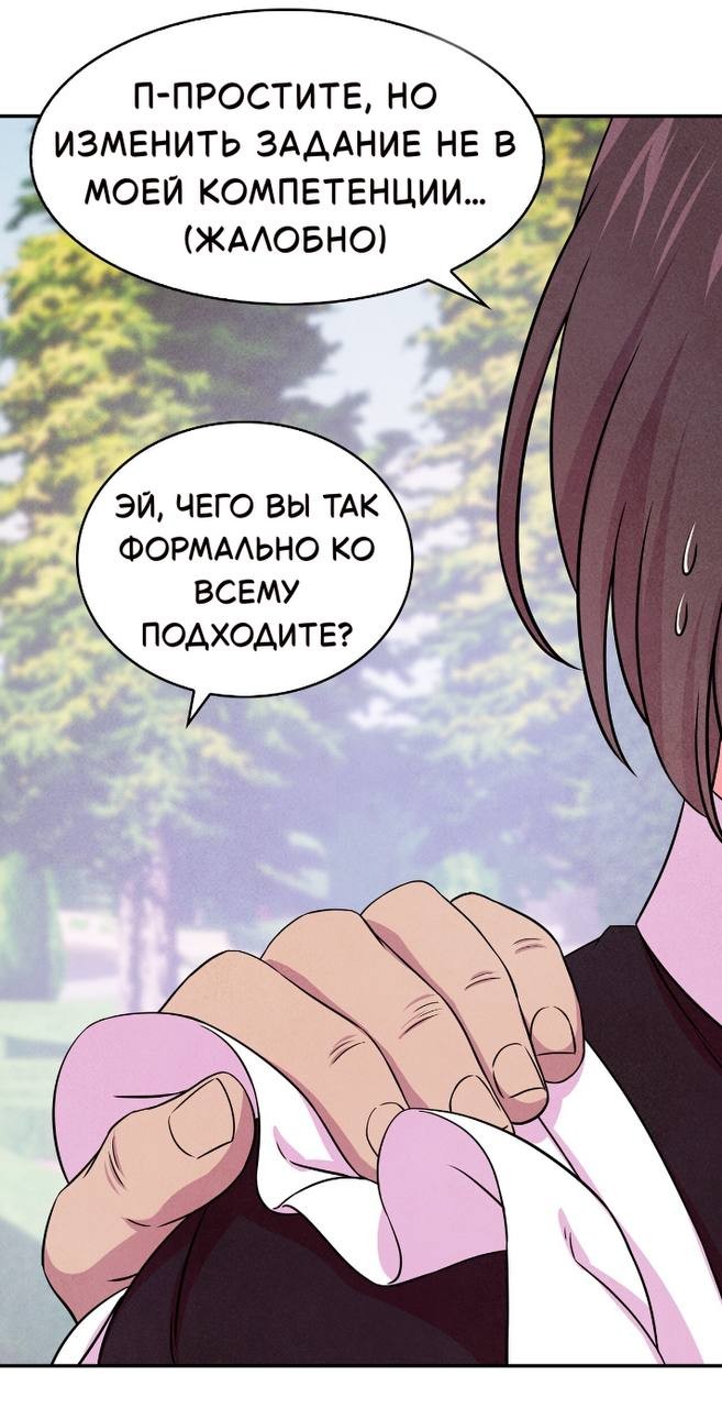 Read Наш хозяин не кусает людей! Manga Online