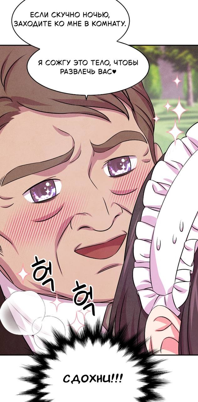 Read Наш хозяин не кусает людей! Manga Online