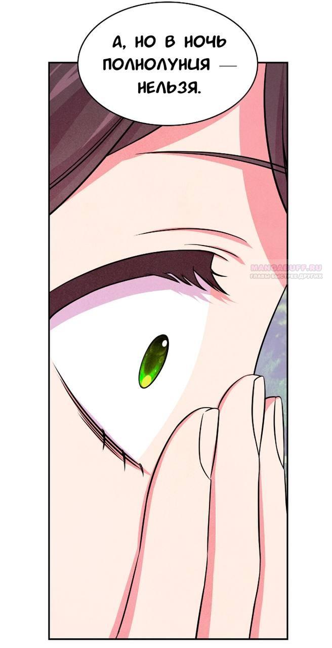 Read Наш хозяин не кусает людей! Manga Online