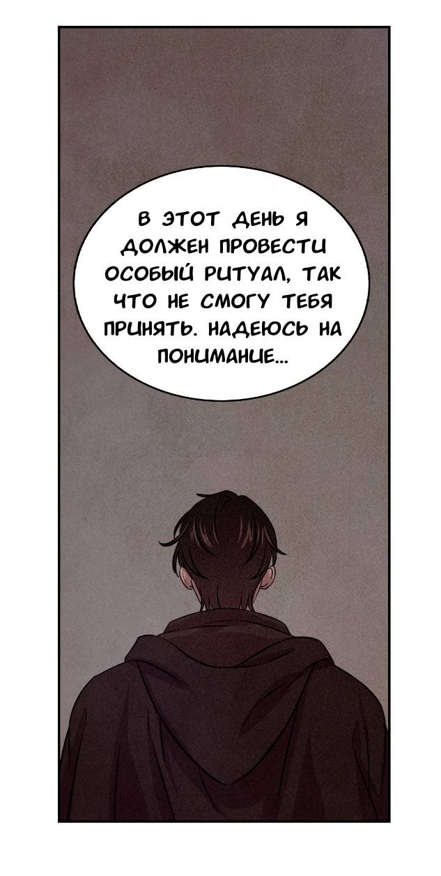 Read Наш хозяин не кусает людей! Manga Online