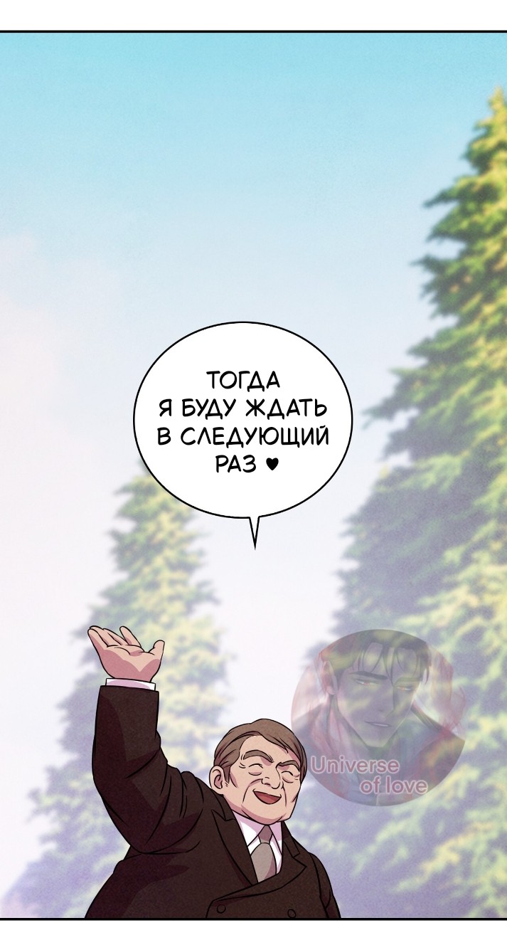 Read Наш хозяин не кусает людей! Manga Online