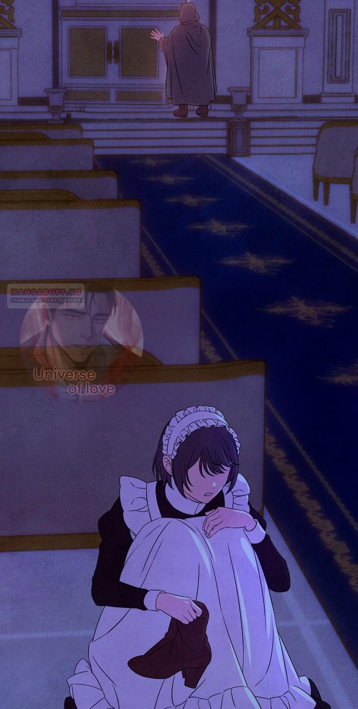 Read Наш хозяин не кусает людей! Manga Online