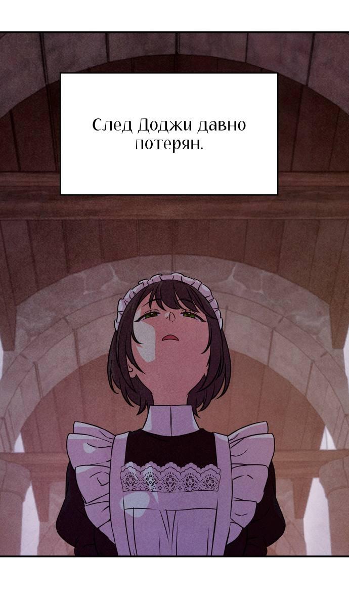 Read Наш хозяин не кусает людей! Manga Online