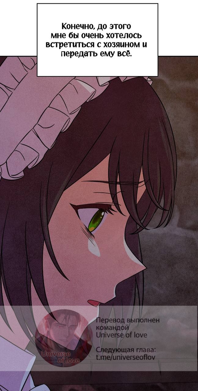 Read Наш хозяин не кусает людей! Manga Online