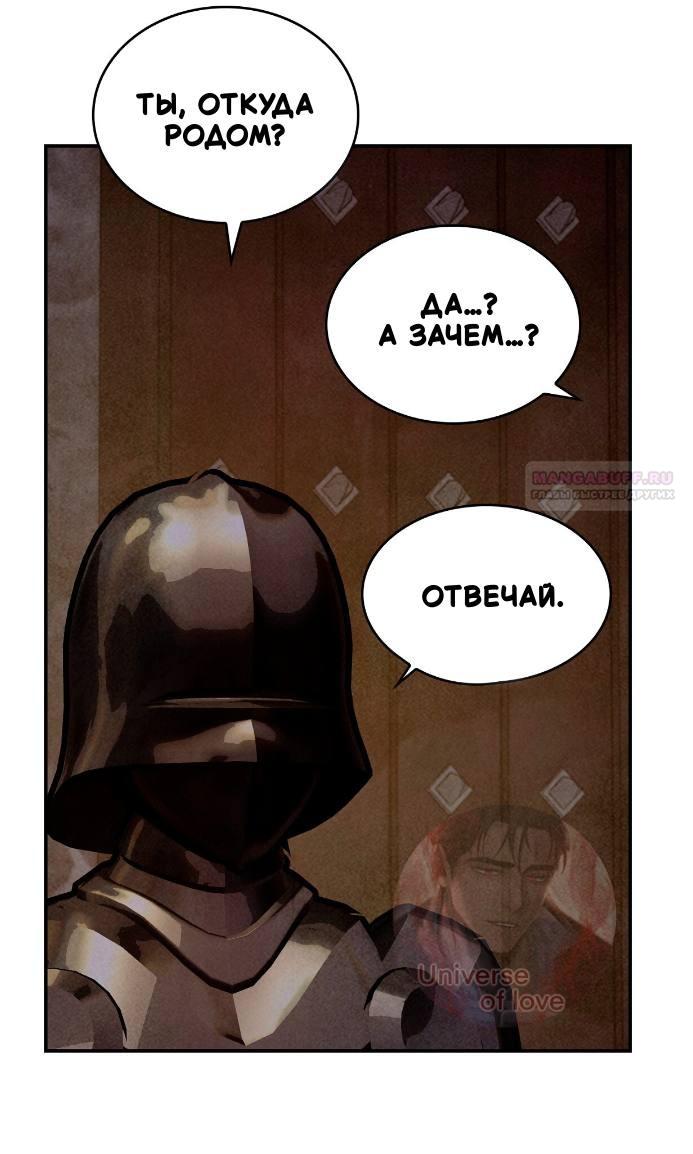 Read Наш хозяин не кусает людей! Manga Online