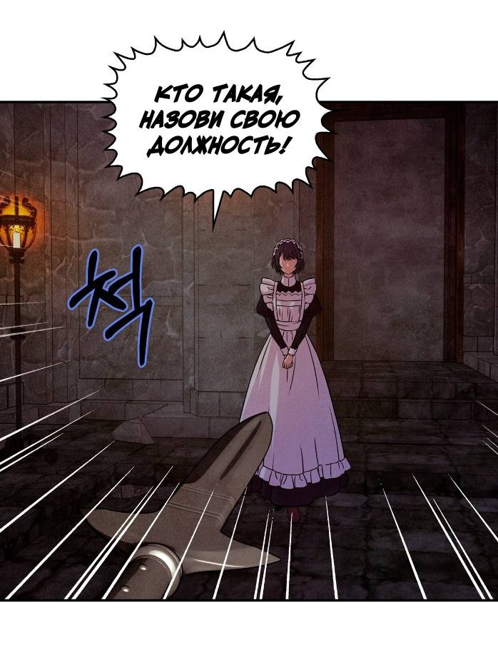 Read Наш хозяин не кусает людей! Manga Online