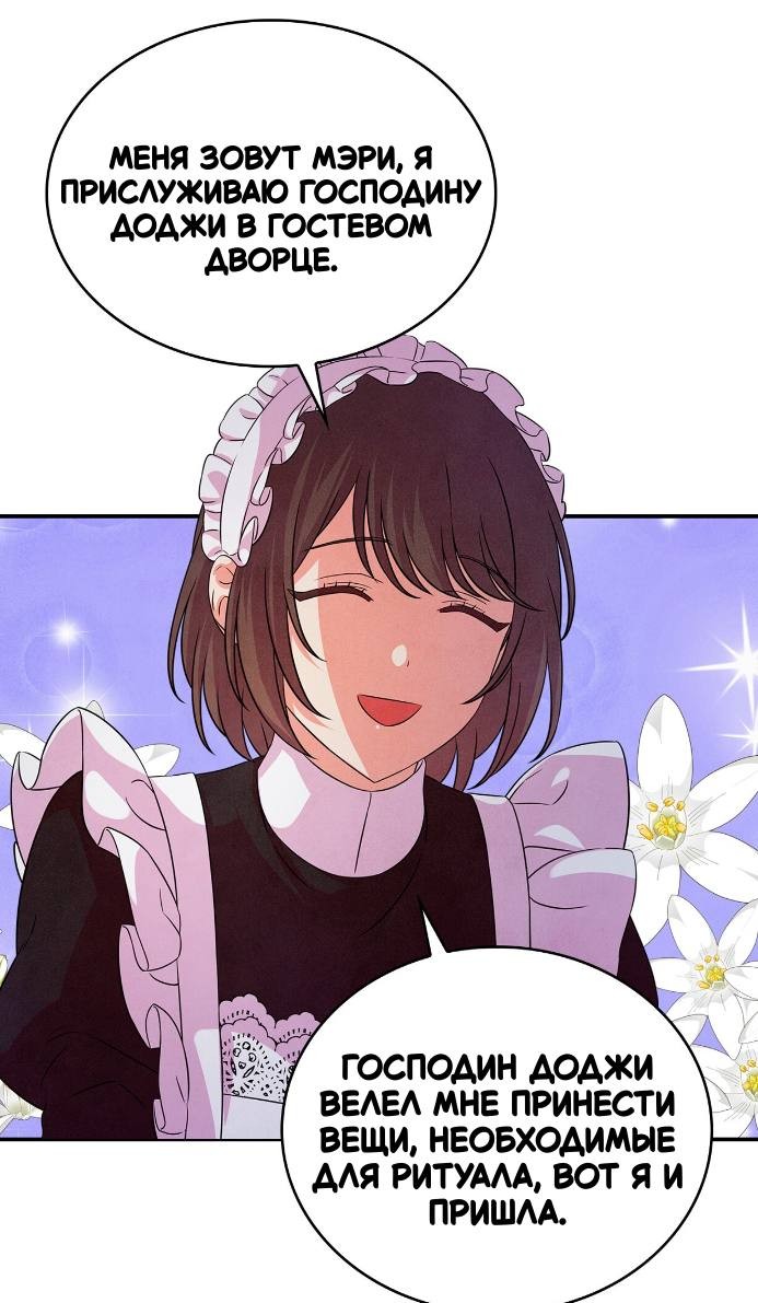 Read Наш хозяин не кусает людей! Manga Online