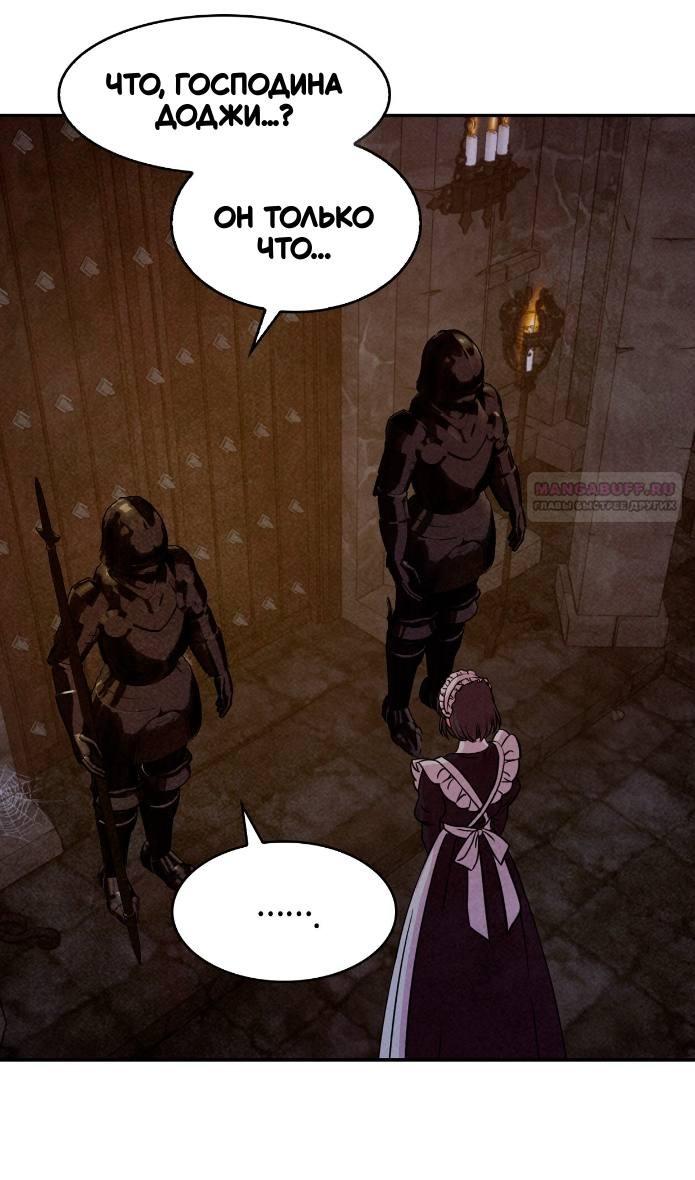 Read Наш хозяин не кусает людей! Manga Online