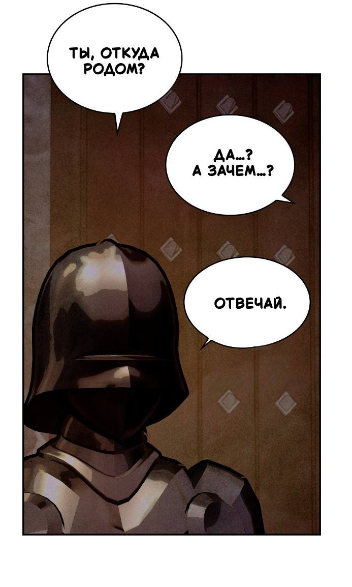 Read Наш хозяин не кусает людей! Manga Online