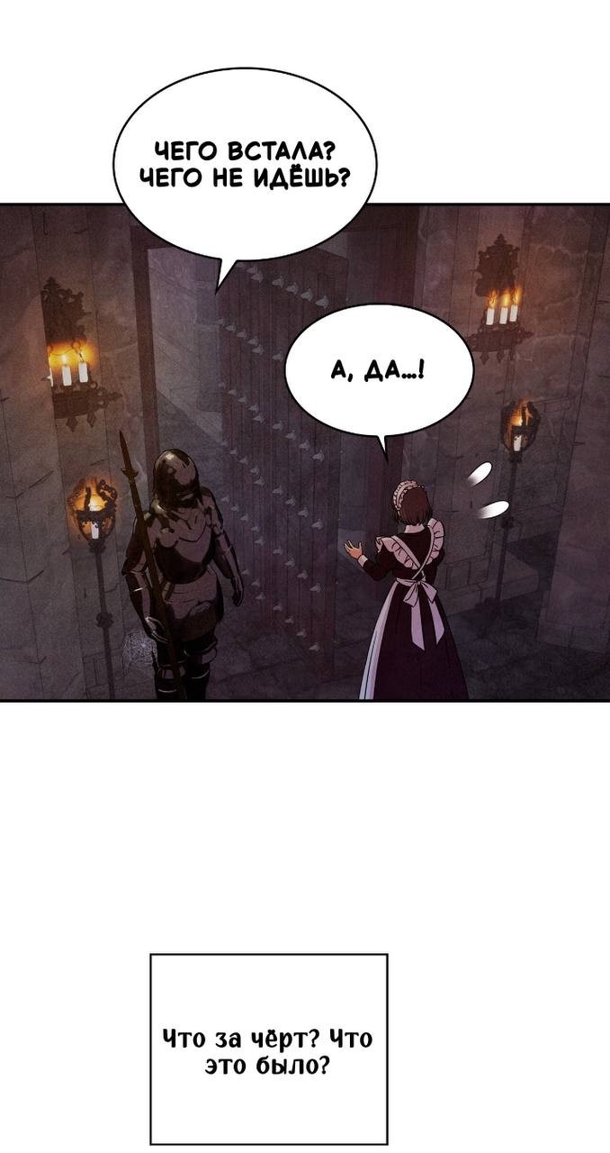 Read Наш хозяин не кусает людей! Manga Online