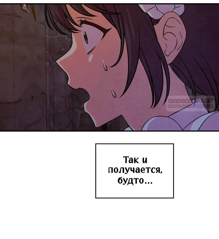 Read Наш хозяин не кусает людей! Manga Online