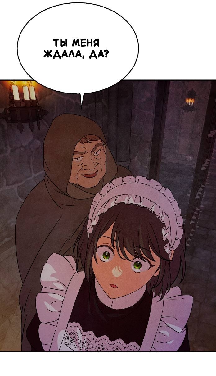 Read Наш хозяин не кусает людей! Manga Online