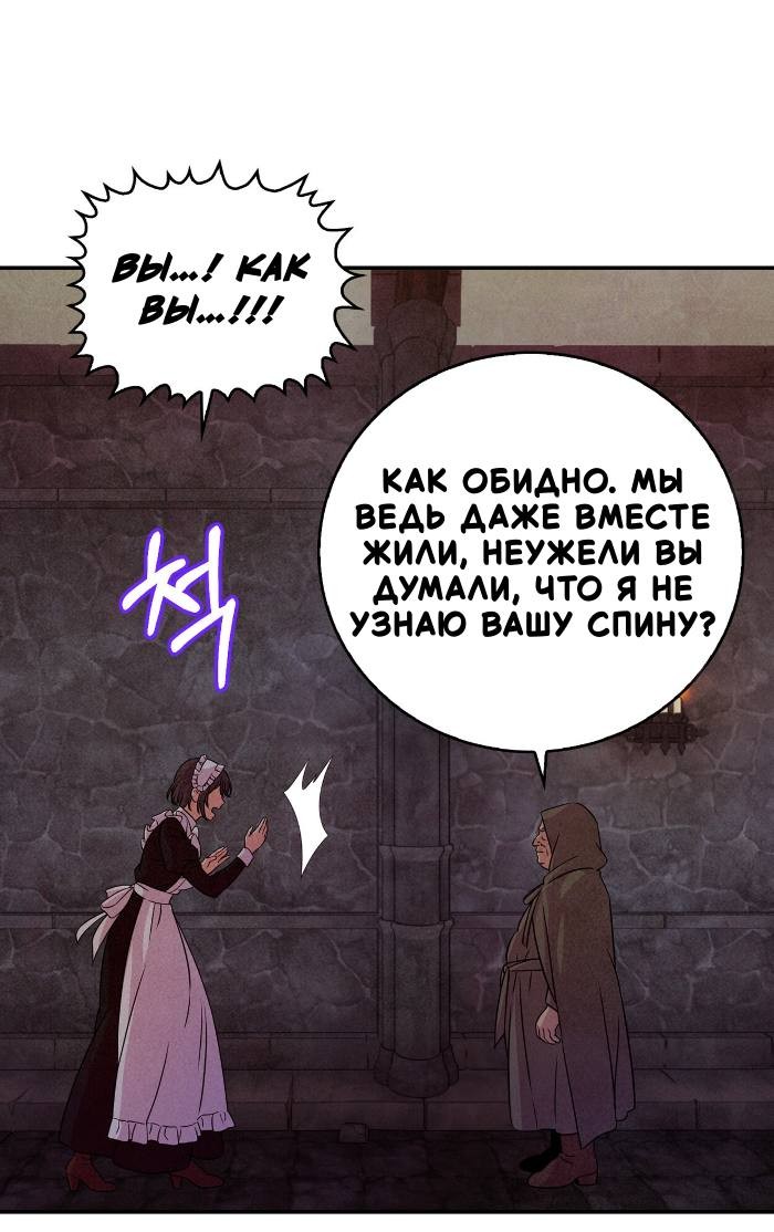 Read Наш хозяин не кусает людей! Manga Online