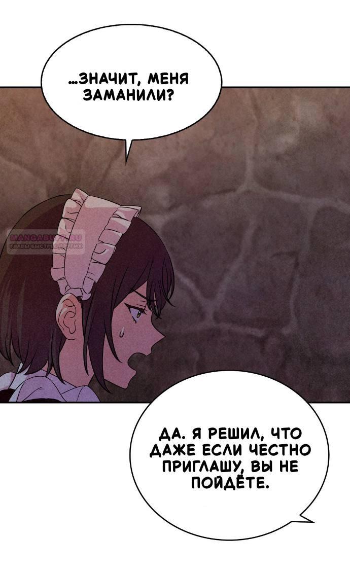 Read Наш хозяин не кусает людей! Manga Online