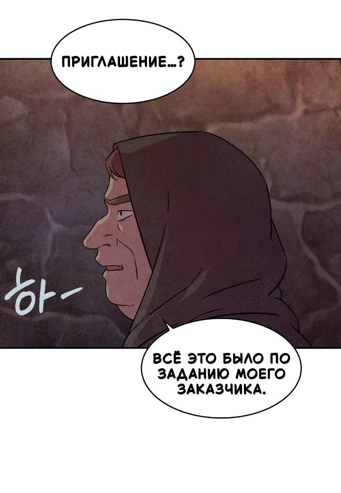 Read Наш хозяин не кусает людей! Manga Online