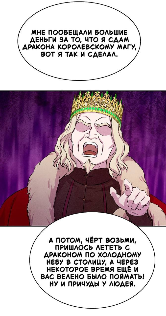 Read Наш хозяин не кусает людей! Manga Online