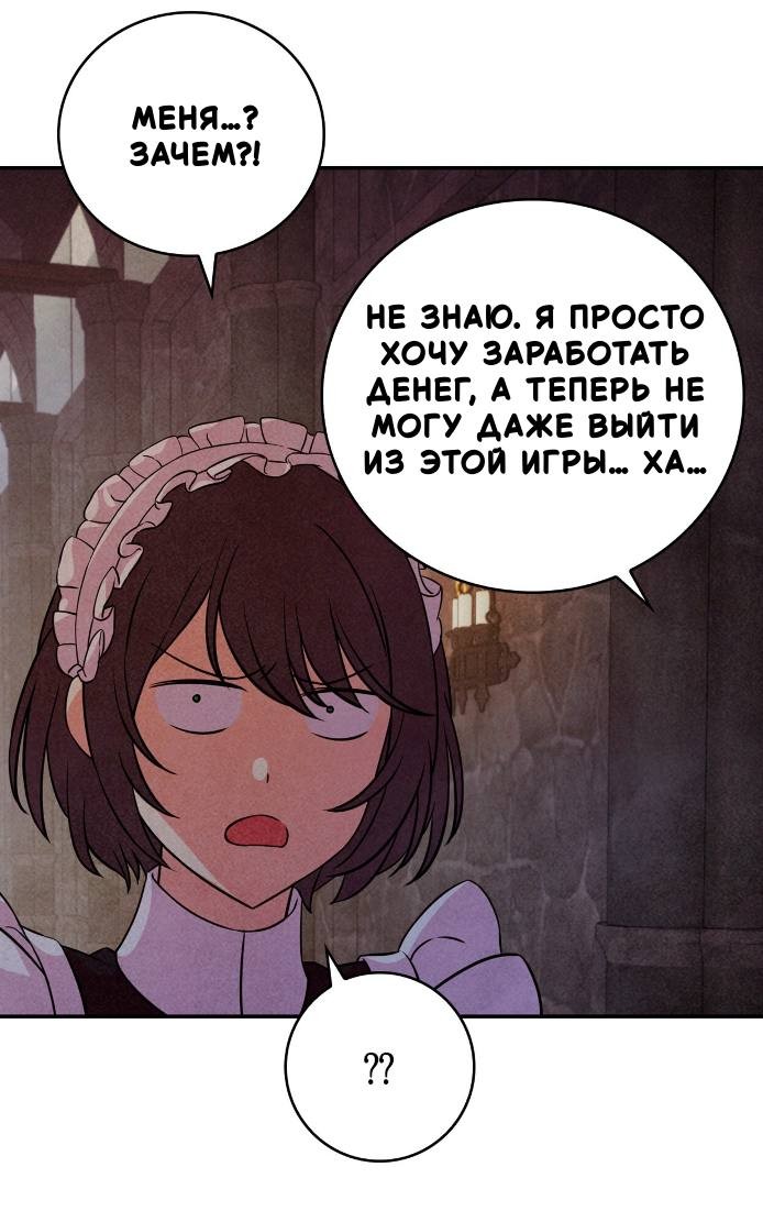 Read Наш хозяин не кусает людей! Manga Online