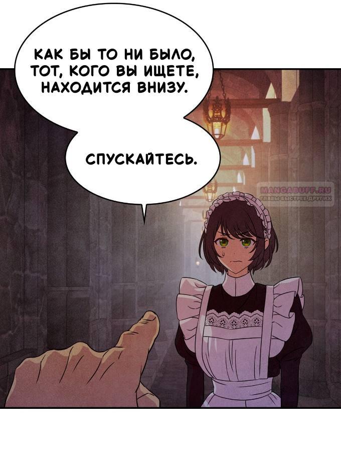 Read Наш хозяин не кусает людей! Manga Online
