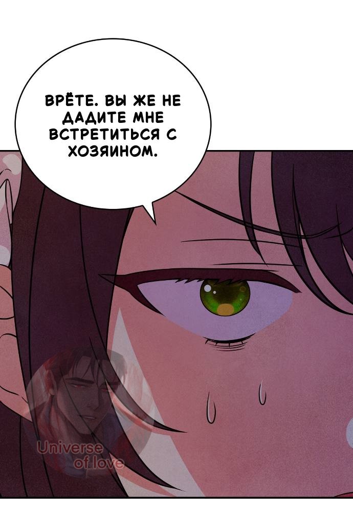 Read Наш хозяин не кусает людей! Manga Online