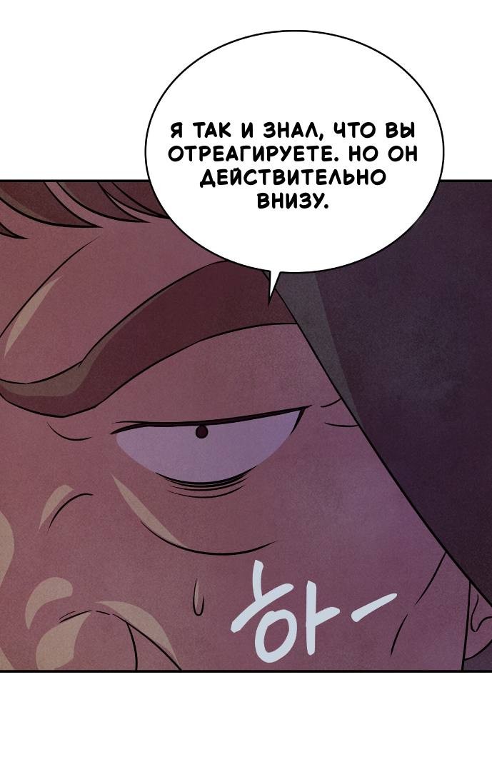 Read Наш хозяин не кусает людей! Manga Online