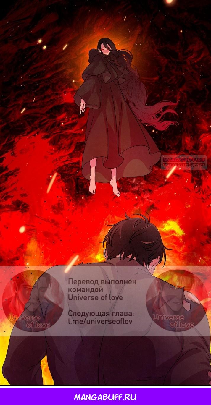 Read Наш хозяин не кусает людей! Manga Online