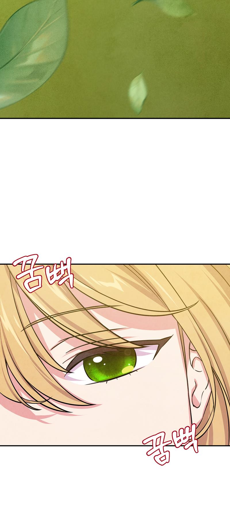 Read Наш хозяин не кусает людей! Manga Online