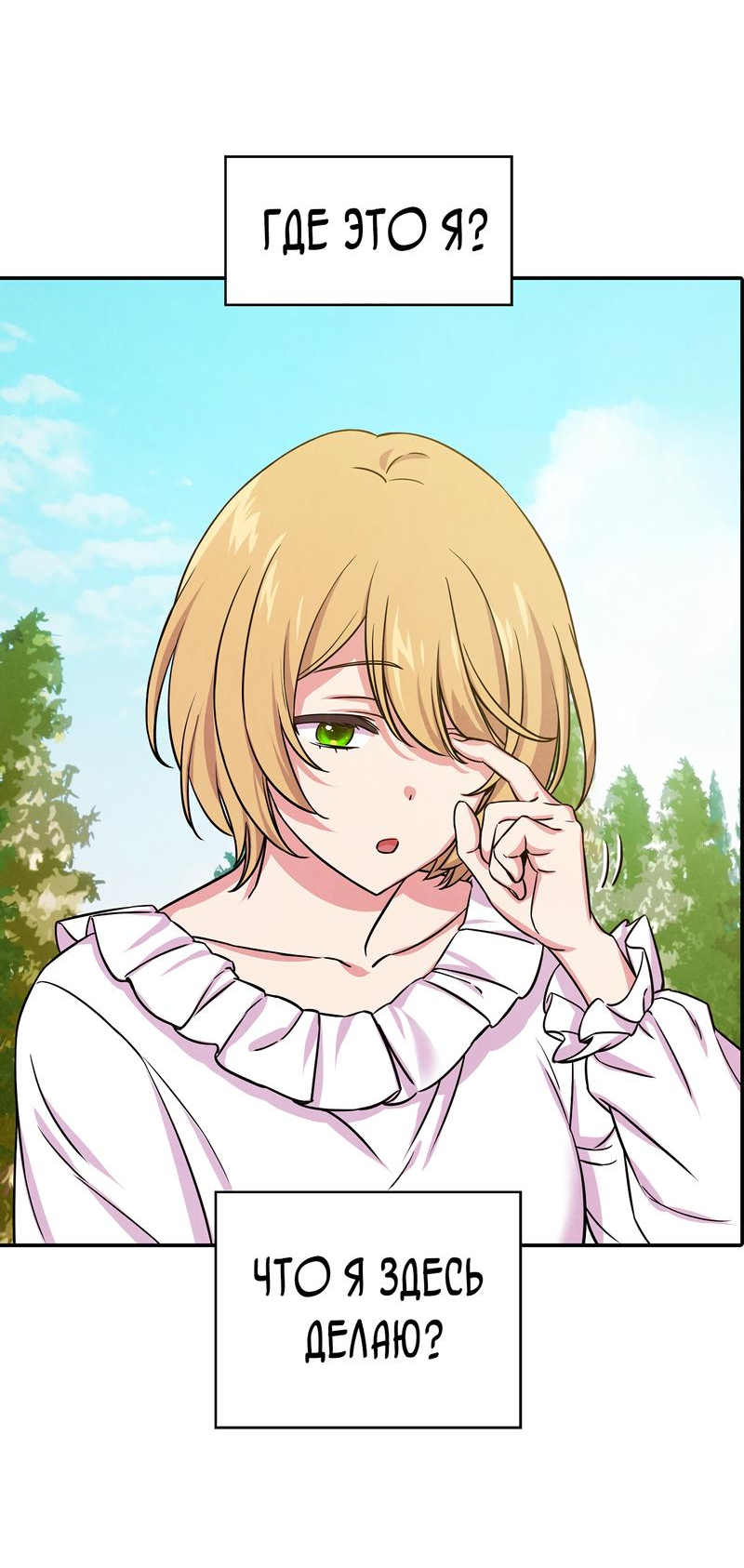 Read Наш хозяин не кусает людей! Manga Online
