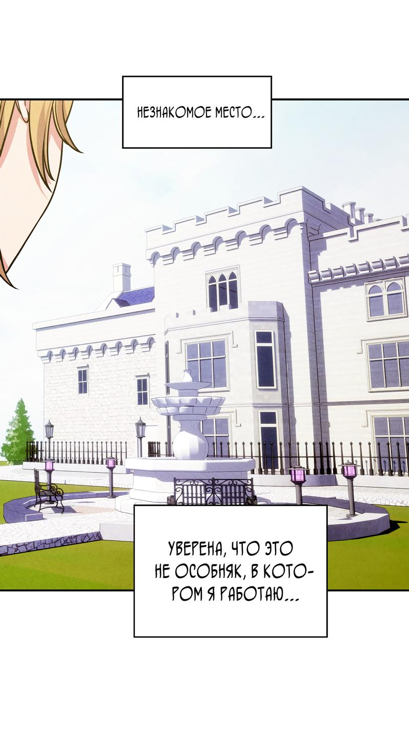 Read Наш хозяин не кусает людей! Manga Online