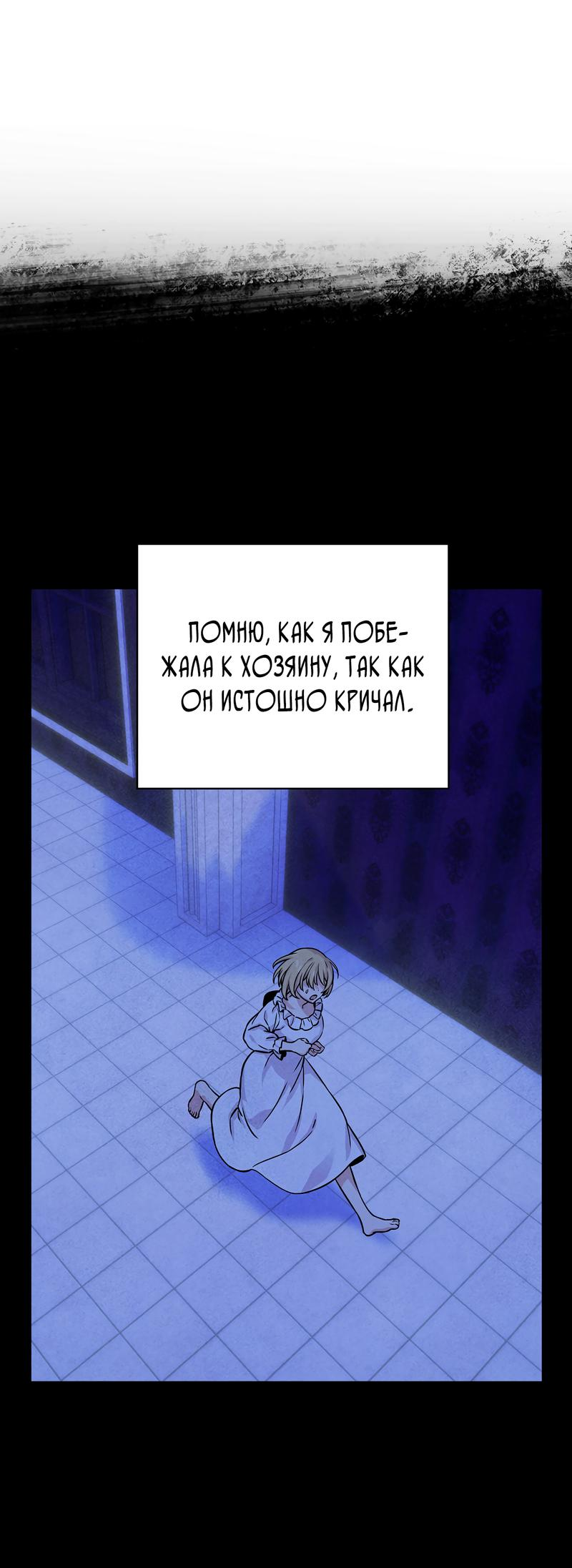 Read Наш хозяин не кусает людей! Manga Online