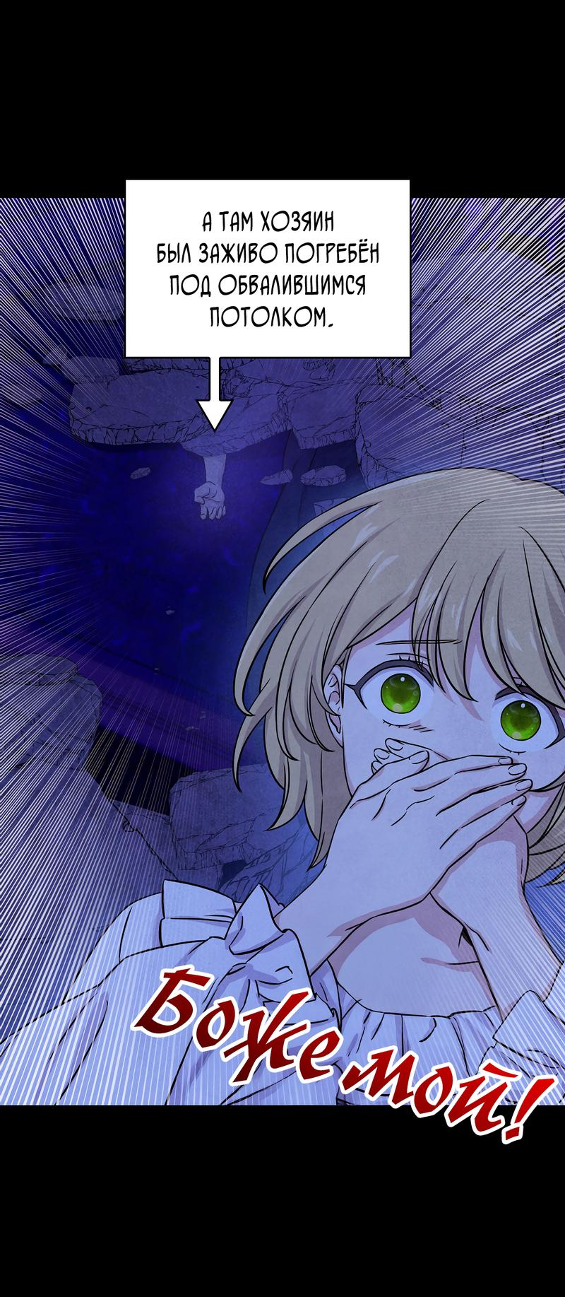 Read Наш хозяин не кусает людей! Manga Online