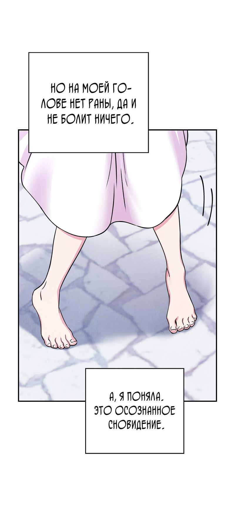 Read Наш хозяин не кусает людей! Manga Online
