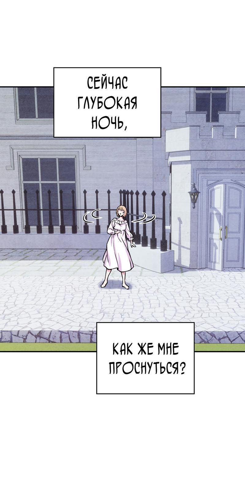 Read Наш хозяин не кусает людей! Manga Online