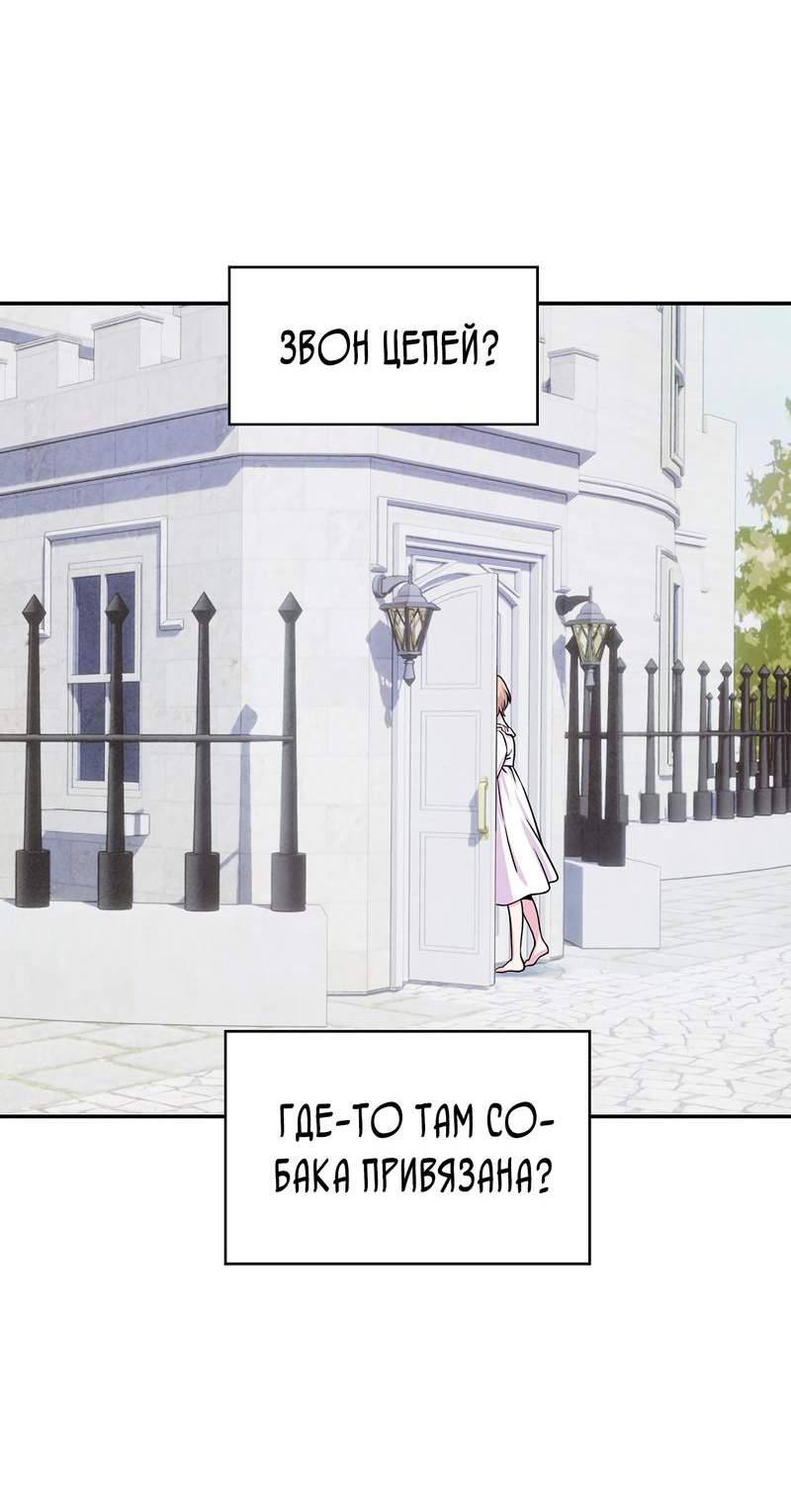 Read Наш хозяин не кусает людей! Manga Online