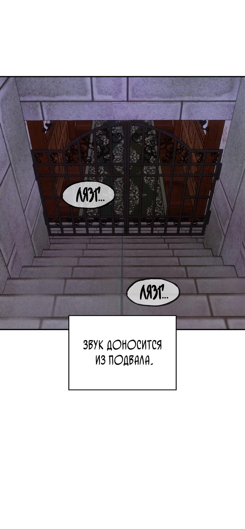 Read Наш хозяин не кусает людей! Manga Online