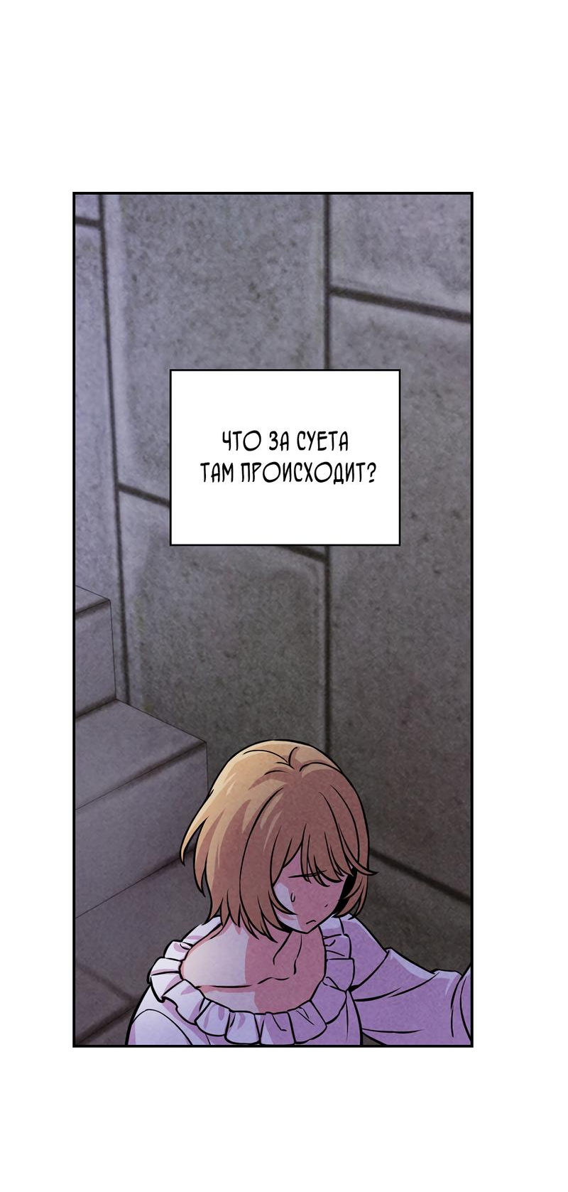 Read Наш хозяин не кусает людей! Manga Online
