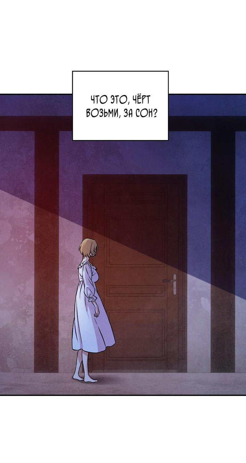 Read Наш хозяин не кусает людей! Manga Online