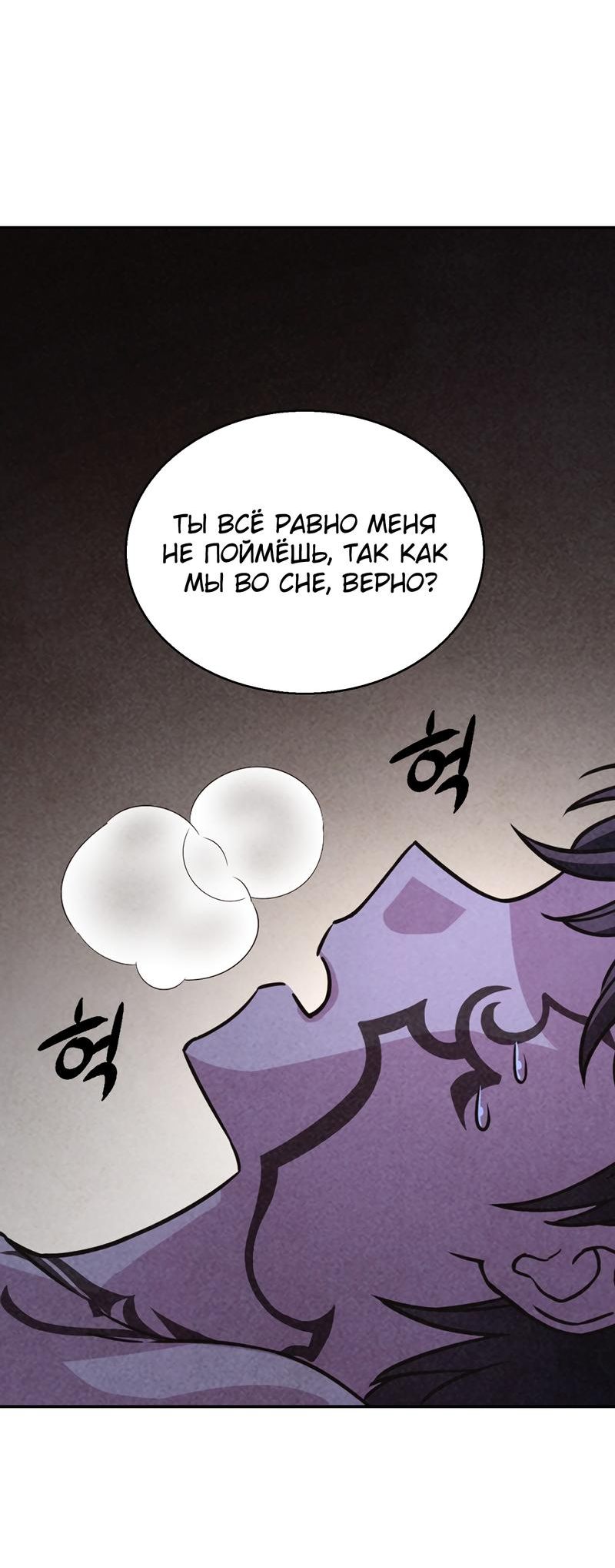 Read Наш хозяин не кусает людей! Manga Online