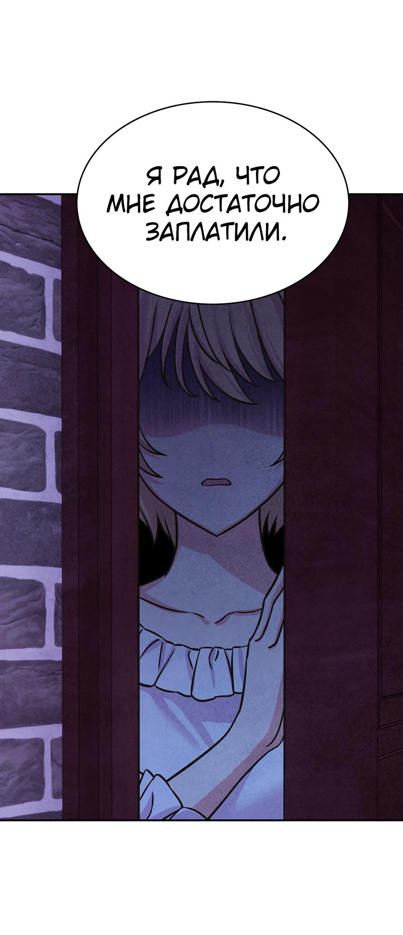 Read Наш хозяин не кусает людей! Manga Online
