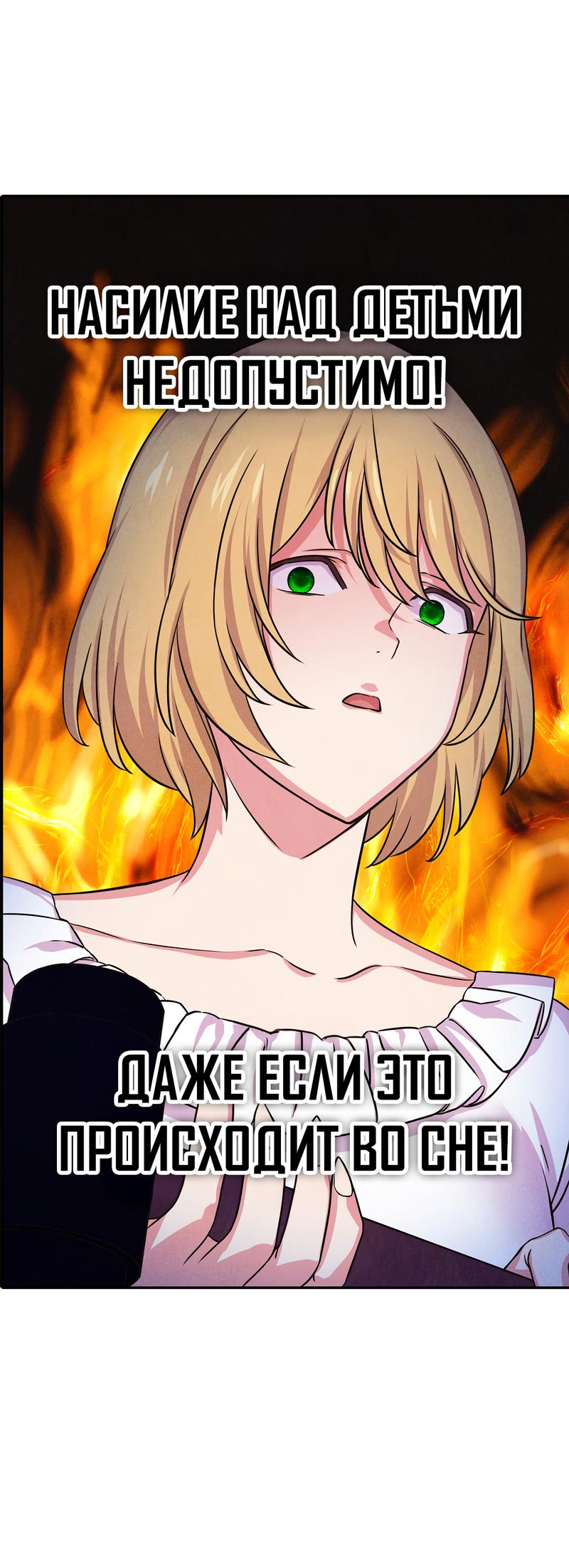 Read Наш хозяин не кусает людей! Manga Online