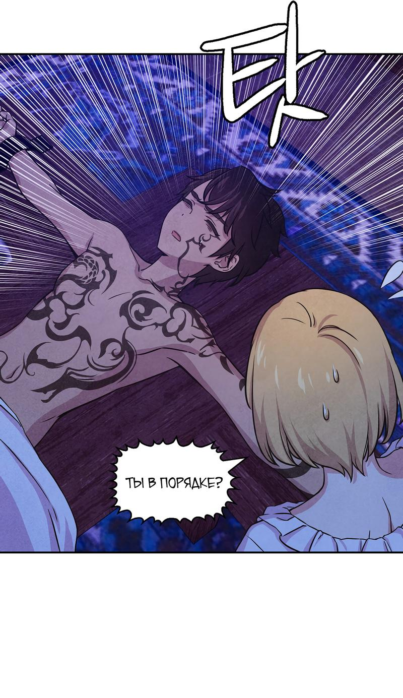 Read Наш хозяин не кусает людей! Manga Online