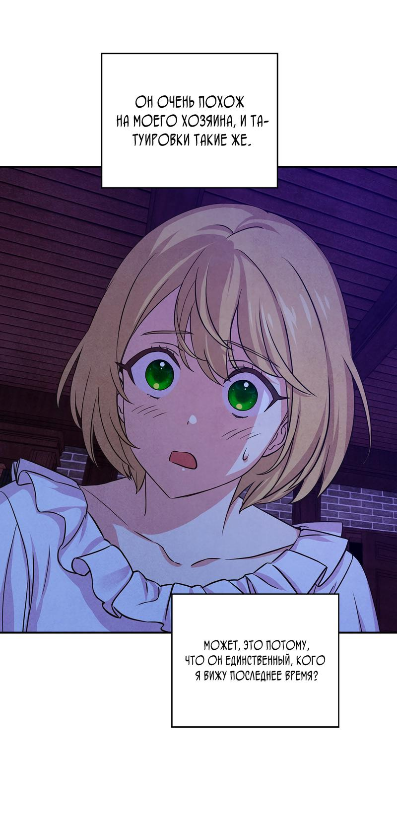 Read Наш хозяин не кусает людей! Manga Online
