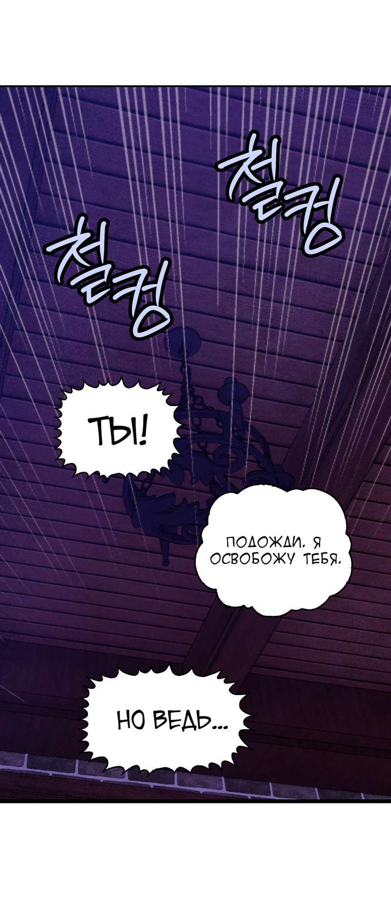 Read Наш хозяин не кусает людей! Manga Online