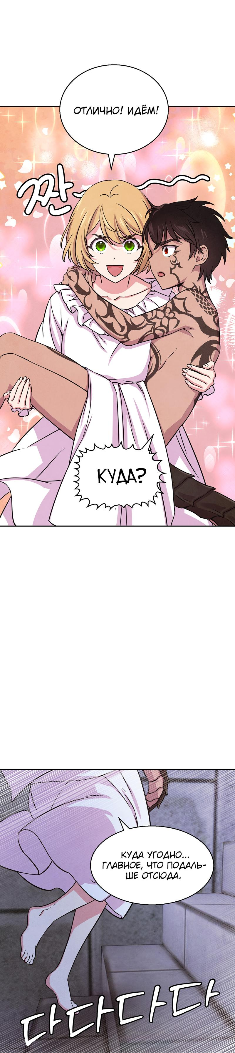 Read Наш хозяин не кусает людей! Manga Online