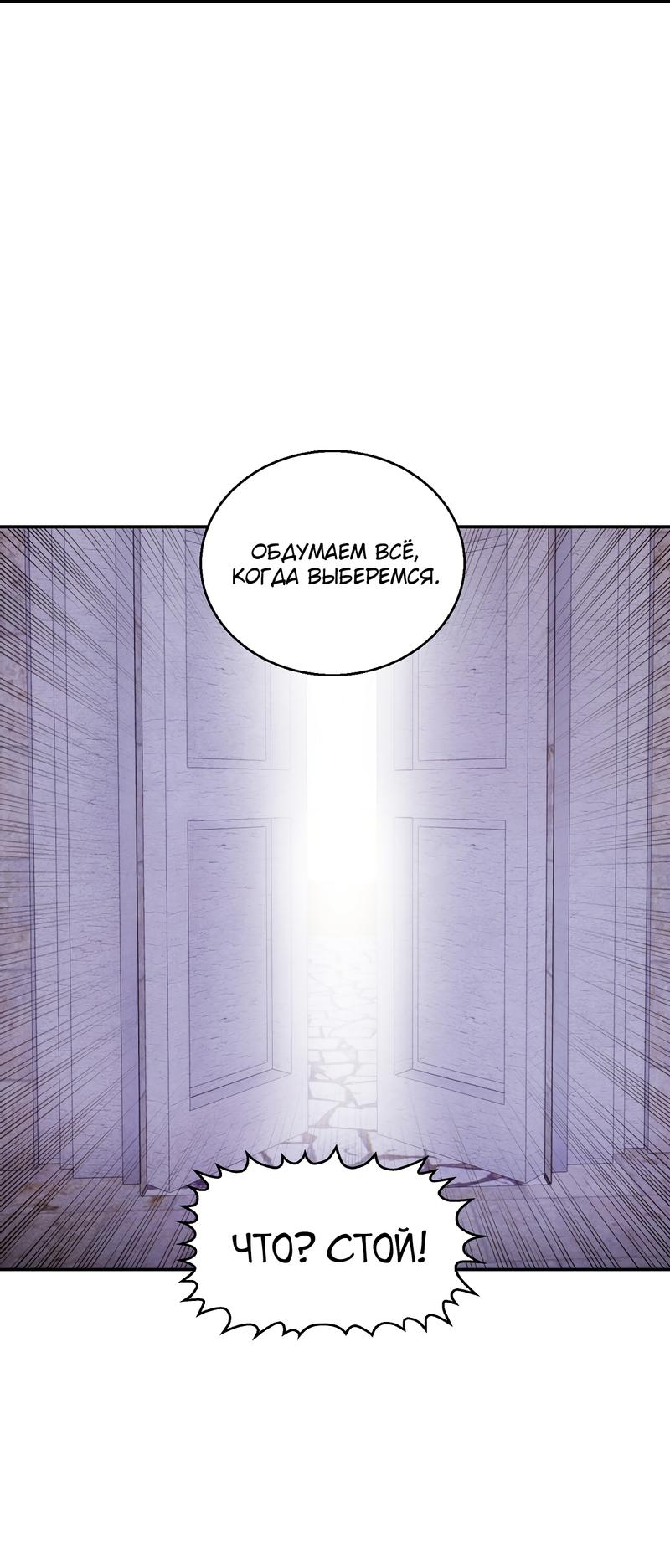 Read Наш хозяин не кусает людей! Manga Online