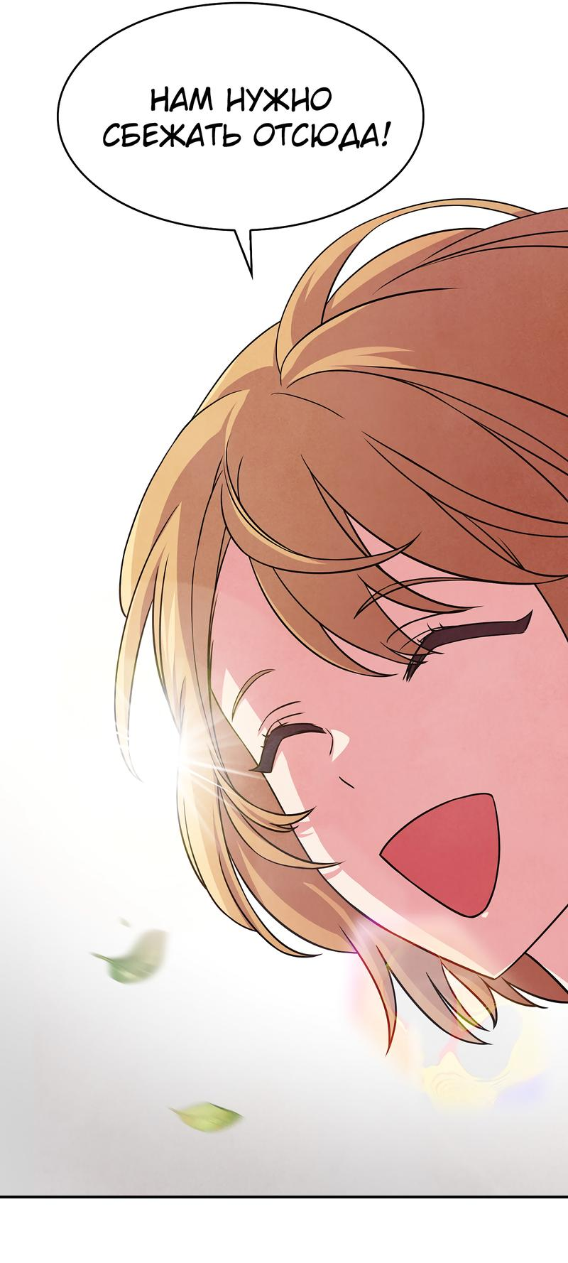 Read Наш хозяин не кусает людей! Manga Online