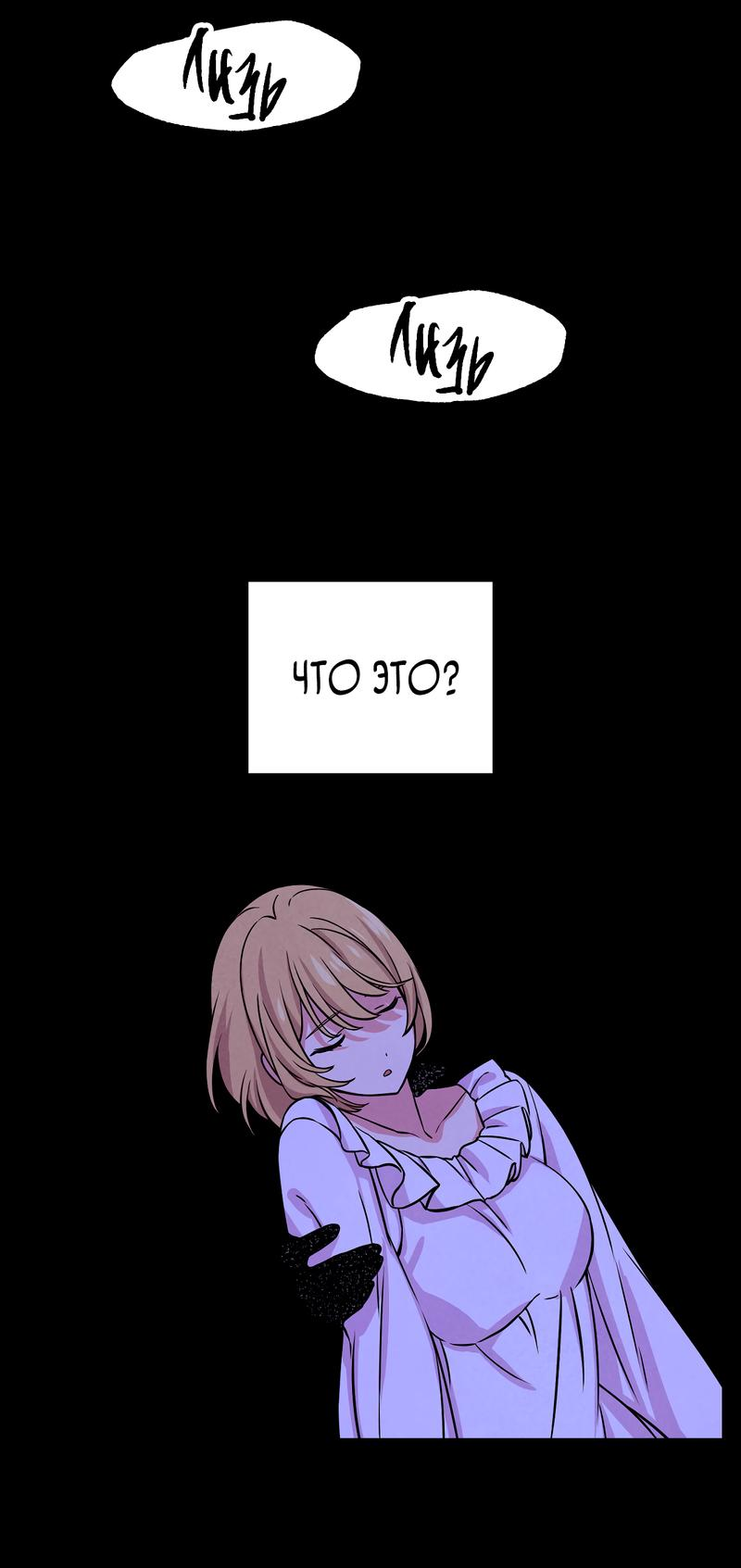 Read Наш хозяин не кусает людей! Manga Online