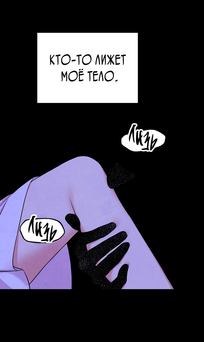 Read Наш хозяин не кусает людей! Manga Online