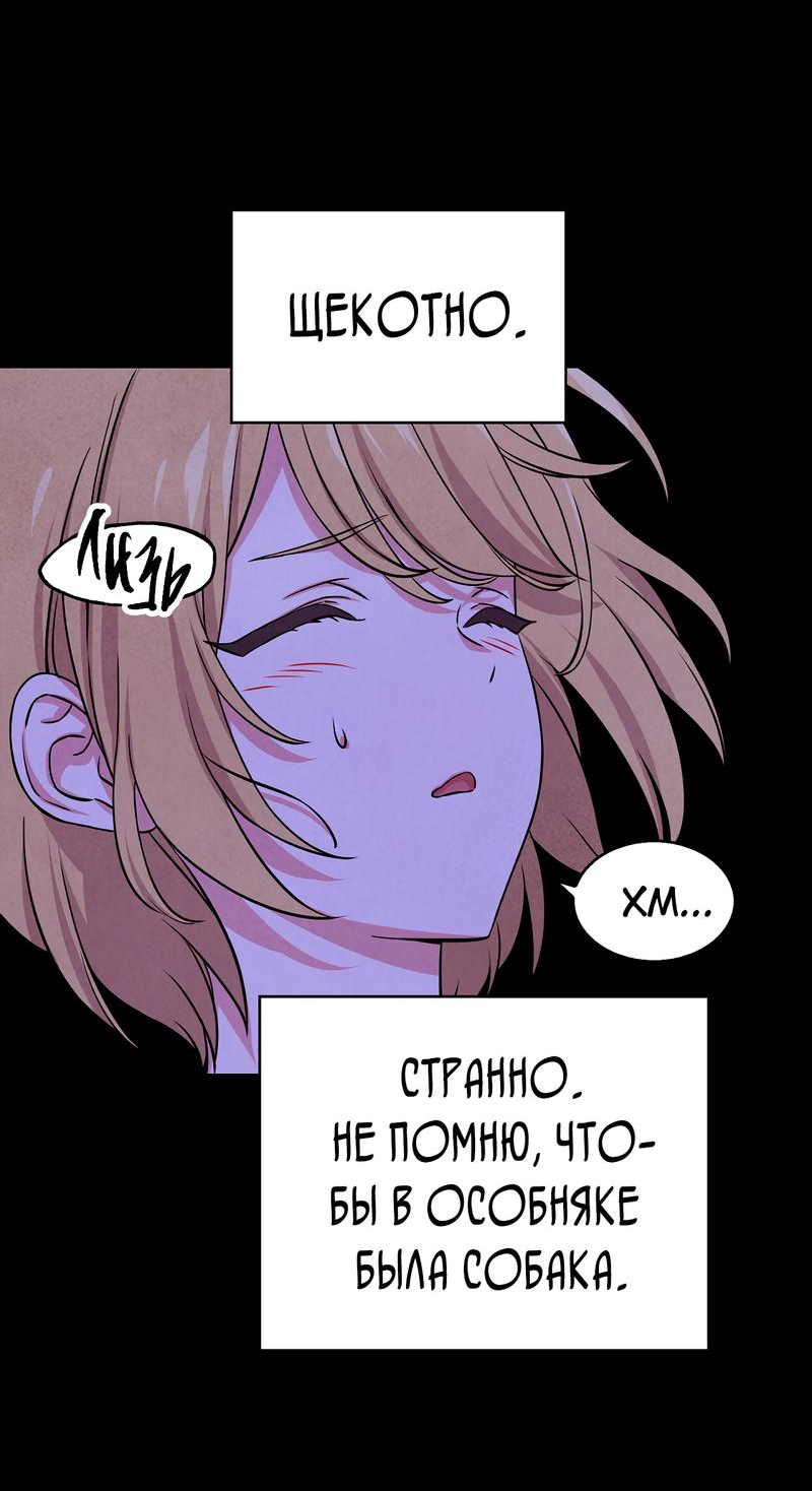 Read Наш хозяин не кусает людей! Manga Online