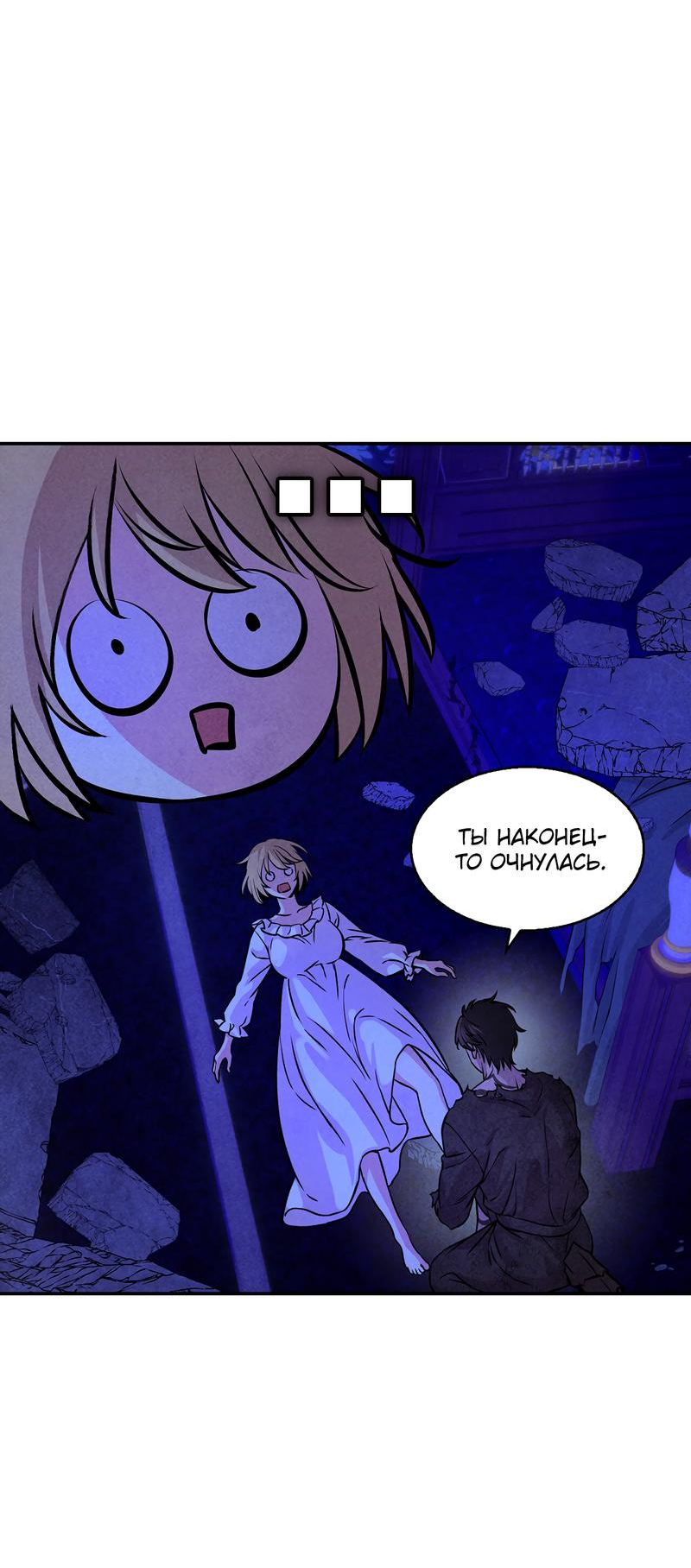 Read Наш хозяин не кусает людей! Manga Online