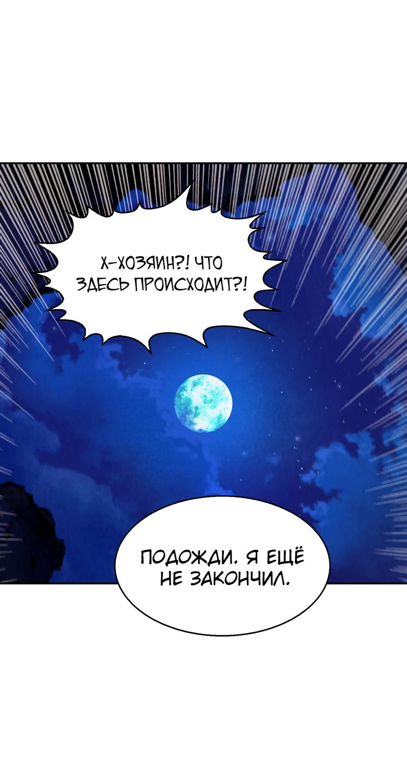 Read Наш хозяин не кусает людей! Manga Online